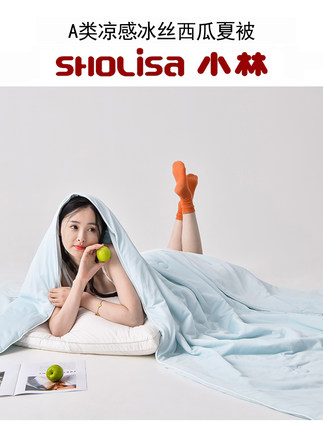 sholsia小林A类凉感丝空调被冰感单双人宿舍午休夏被家用薄夏凉被