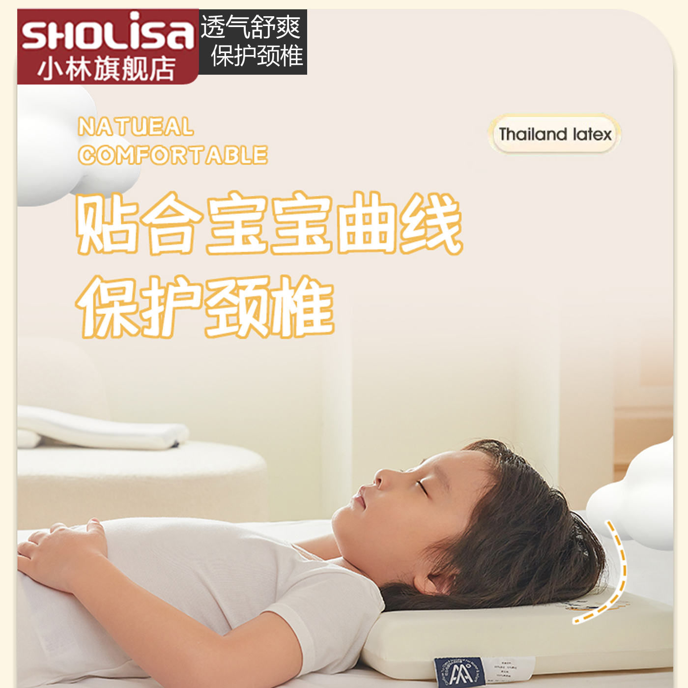 Sholisa小林家纺2025新款单白芯儿童2-6岁记忆枕家用枕头一只枕芯
