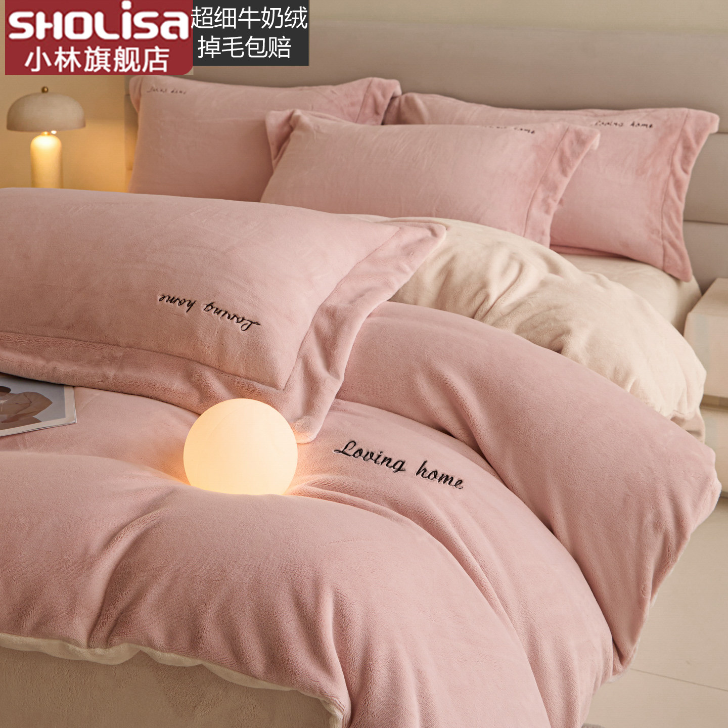 Sholisa小林牛奶绒四件套冬特价珊瑚绒床单床笠加绒被套床上用品,床上用品,床品套件/四件套/多件套,淘宝优惠券,粉丝福利购,淘宝优惠卷