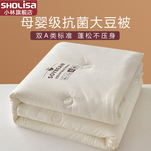 小林寝饰大豆被四季被