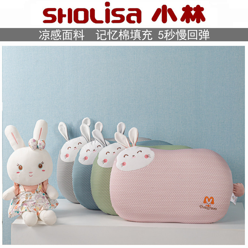 小林寝饰凉感猫肚枕芯记忆棉儿童枕30*50cm婴幼儿园午睡枕头夏枕
