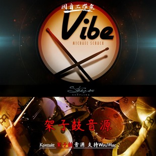 kontakt VIBE Drumkit Instant 架子鼓软音源Strezov Sampling