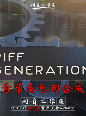 电音节奏乐句合成器音源 Riff Generation v1.5.1节奏生成kontakt