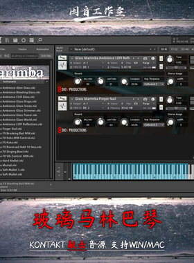 玻璃马林巴琴软音源8Dio Glass Marimba音色清脆kontakt槌击乐器