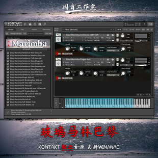 玻璃马林巴琴软音源8Dio Glass Marimba音色清脆kontakt槌击乐器