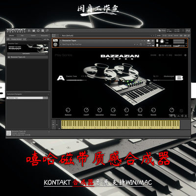 嘻哈制作合成器Bazzazian Tapes融合磁带质感复古风格音色kontakt