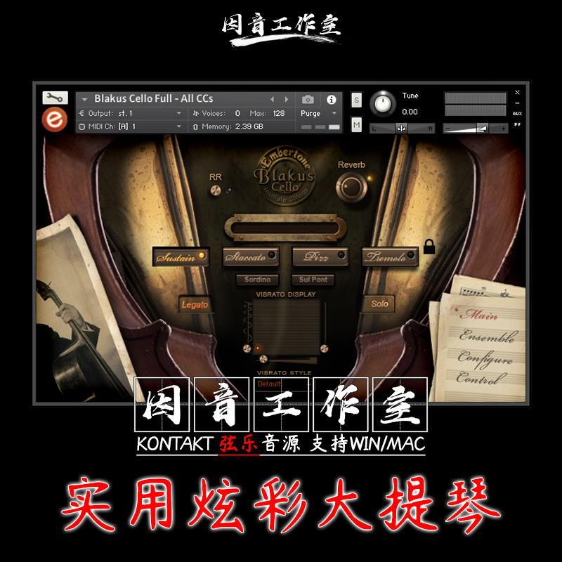 实用炫彩大提琴音源Embertone Blakus Cello音色范围广泛富表现力 乐器/吉他/钢琴/配件 软音源 原图主图