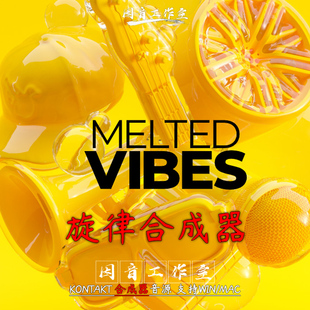 HOOKS流行trap Vibes R&B風格 樂段 v2旋律合成器HYPED Melted