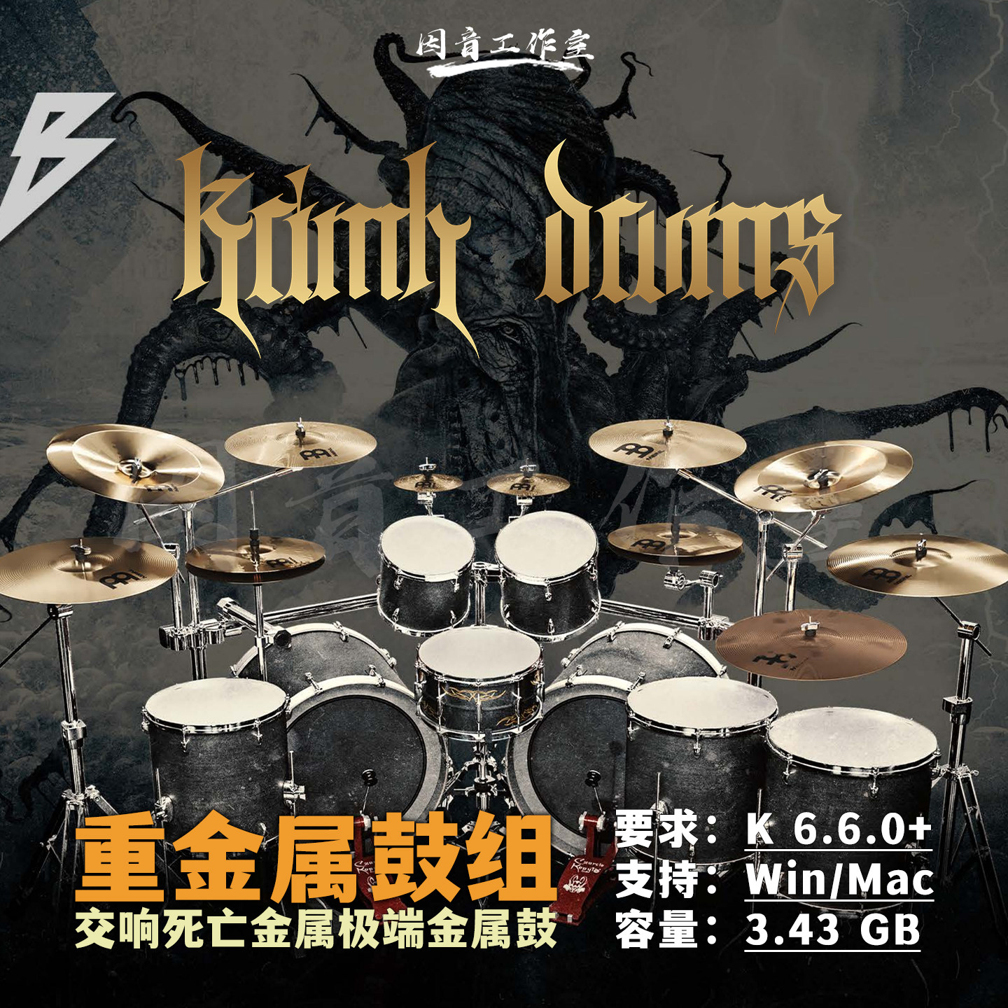 重金属架子鼓音源Trivium+Krimh Drums现代前卫死亡极端金属鼓组