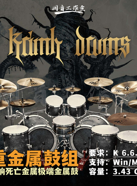 重金属架子鼓音源Trivium+Krimh Drums现代前卫死亡极端金属鼓组