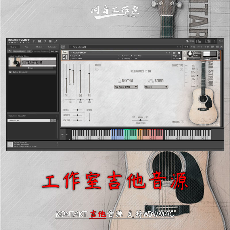 工作室吉他指弹扫弦Splash Sound Guitar Strum kontakt音色真实