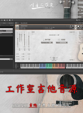 工作室吉他指弹扫弦Splash Sound Guitar Strum kontakt音色真实