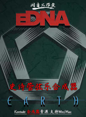 史诗管弦乐合成器音色Spitfire Audio eDNA Earth v2电影配乐音源