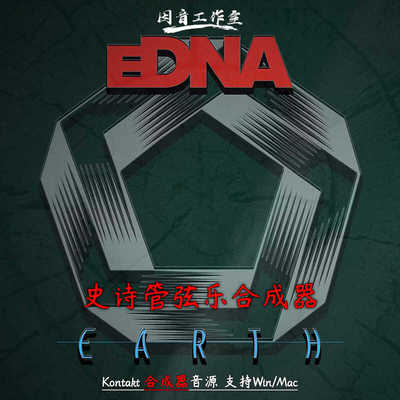 史诗管弦乐合成器音色