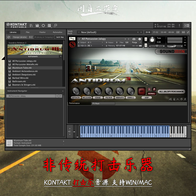 非传统打击乐音源Soundiron Antidrum 3各种物体打击声kontakt
