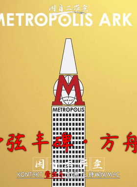 Orchestral Tools Metropolis Ark v1.2 柏林史诗交响管弦乐音源