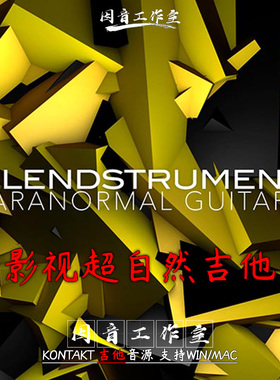超自然吉他 影视氛围音源8Dio Blendstrument Paranormal Guitars