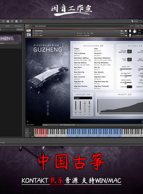 中国古筝民族乐器kontakt音源古典音色Impact Soundworks Guzheng
