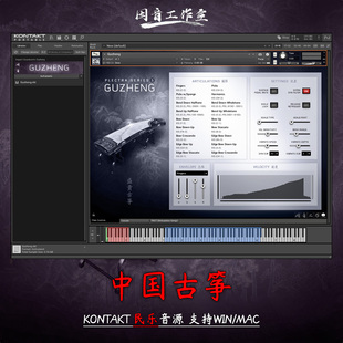 中国古筝民族乐器kontakt音源古典音色Impact Soundworks Guzheng