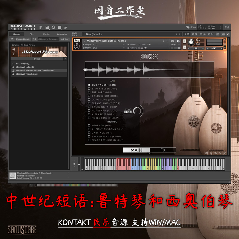 鲁特琴和西奥伯琴音源Medieval Phrases Lute Theorbo中世纪短语