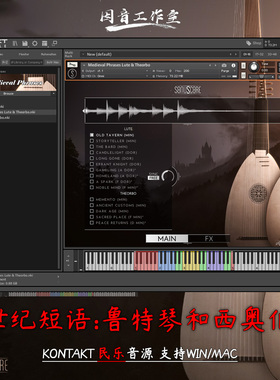 鲁特琴和西奥伯琴音源Medieval Phrases Lute Theorbo中世纪短语