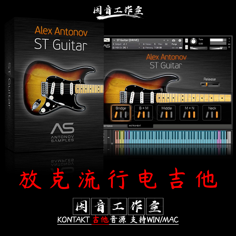 放克流行电吉他音源STGuitar