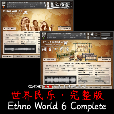 世界民族音源 Ethno World 6新完整版民乐 乐器和人声kontakt音源