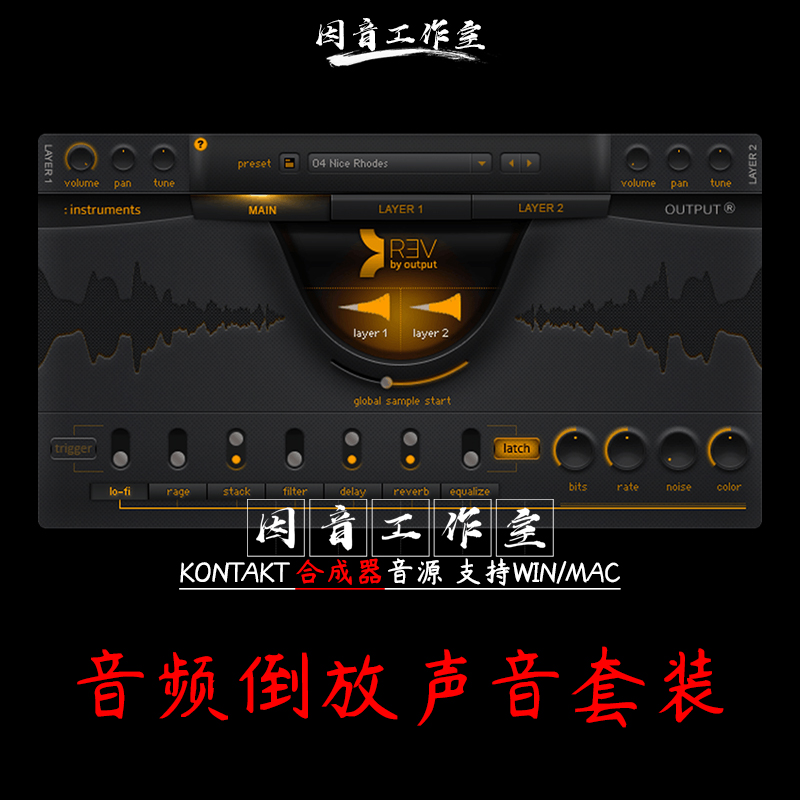 音频倒放声音套装Output REV v1.2特效制作乐句合成器音源kontakt