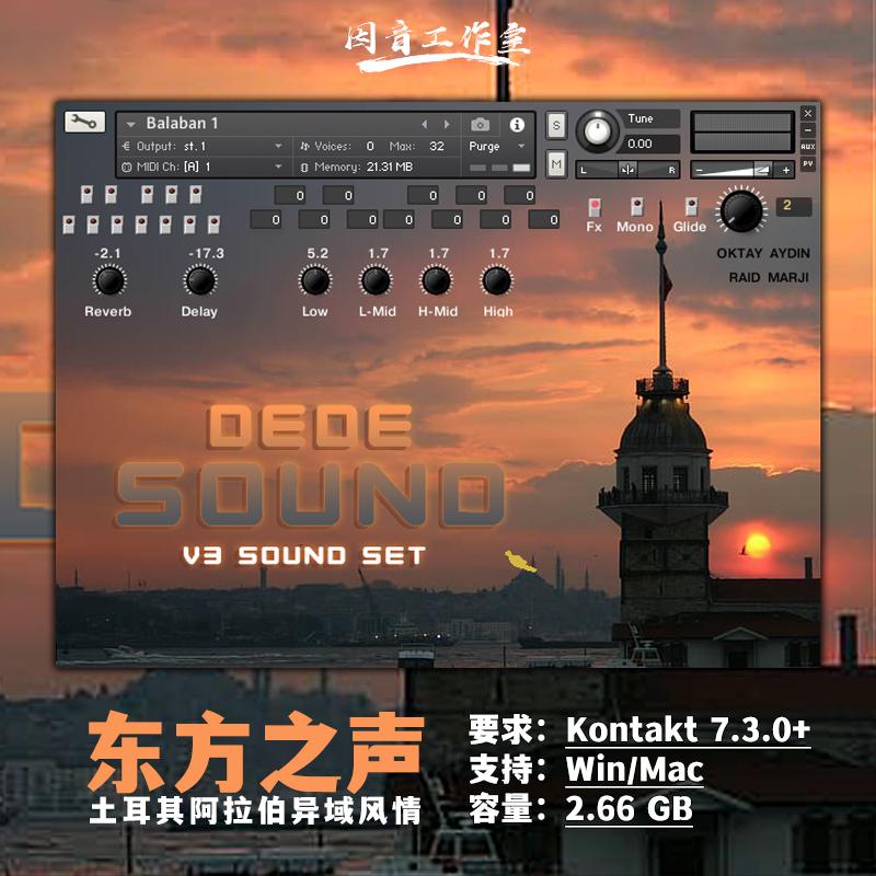 新疆中东编曲音源土耳其阿拉伯