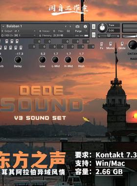新疆中东音源土耳其阿拉伯异域音色Oriental Sound Dede Sound v3