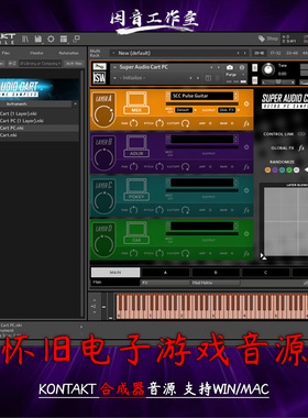 怀旧电子游戏音源Impact Soundworks Super Audio Cart Complete