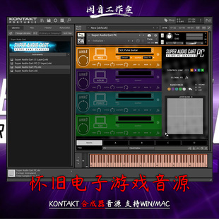 怀旧电子游戏音源Impact Soundworks Super Audio Cart Complete