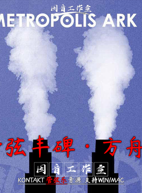 Orchestral Tools Metropolis Ark v2.1柏林史诗交响管弦乐团音源