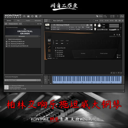 柏林交响施坦威钢琴Orchestral Tools THE Orchestral Grands 2.0