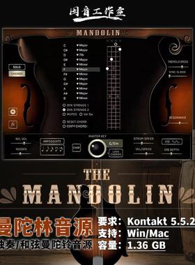 曼陀林音源Indiginus The Mandolin音色清晰明亮独奏和和弦曼陀铃