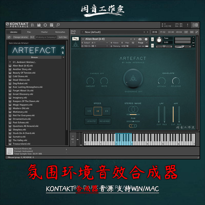 环境音效氛围铺底纹理合成器kontakt音源Dark Intervals Artefact