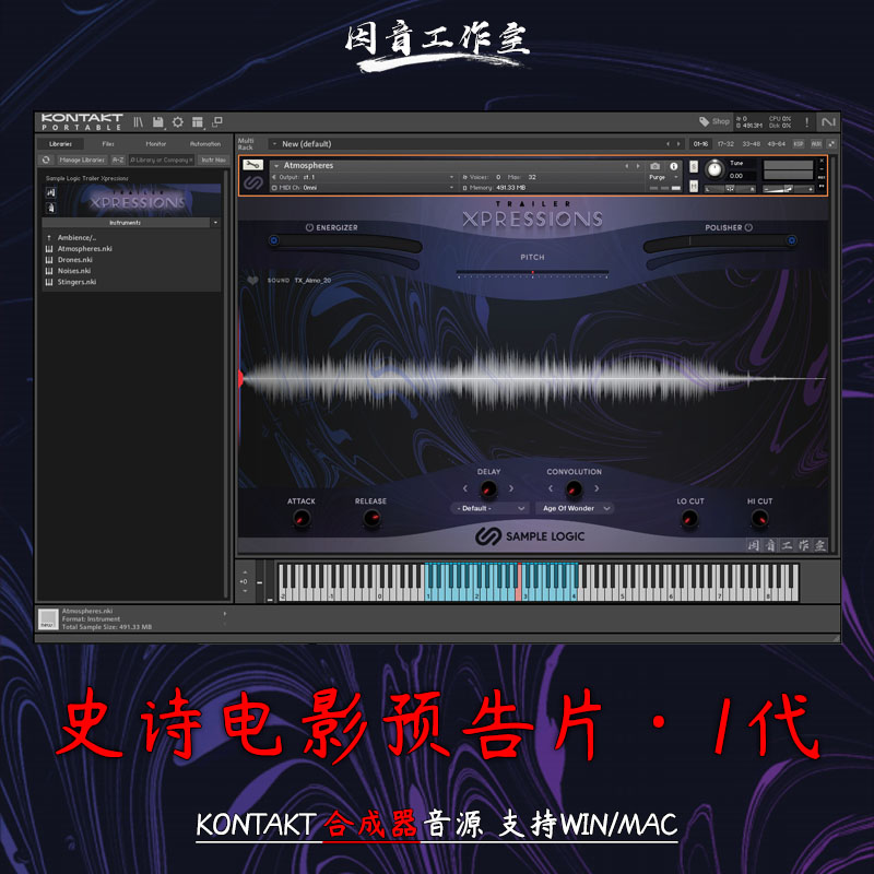 史诗电影预告片音源1代震撼音效Sample Logic Trailer Xpressions 乐器/吉他/钢琴/配件 软音源 原图主图