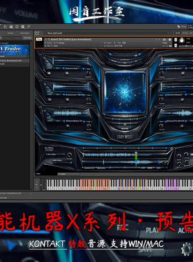 智能机器X电影预告片音源AizerX Trailer SFX Designer Toolkit