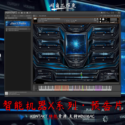 智能机器X电影预告片音源AizerX Trailer SFX Designer Toolkit