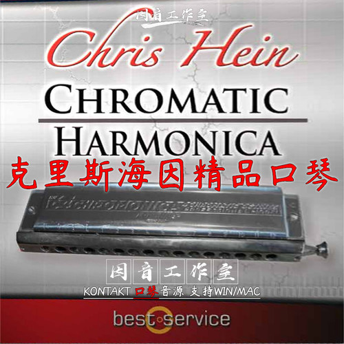 精品口琴 Chris Hein Chromatic Harmonica采样详细 音色深情动人