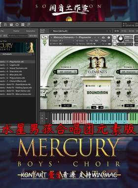 水星男孩合唱团精华版Soundiron Mercury Elements Boys Choir1.5
