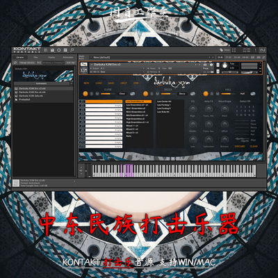 阿拉伯鼓中东民族打击乐器Strezov Sampling Darbuka X3M kontakt