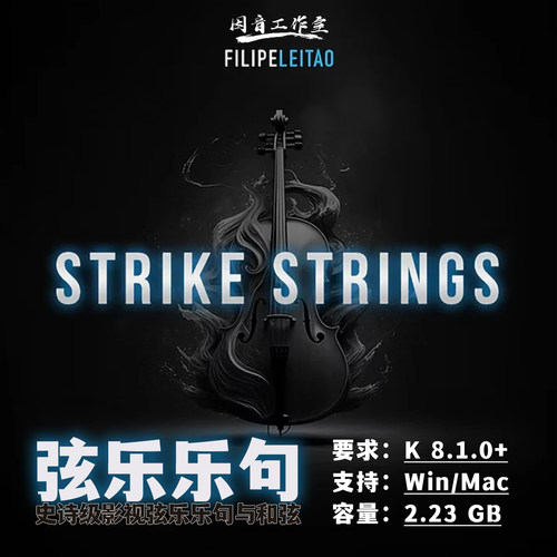 史诗影视弦乐乐句与和弦