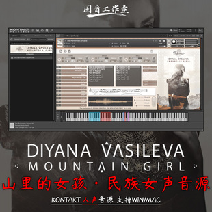 大气民族女声独唱音源 山里的女孩The Performers Mountain Girl