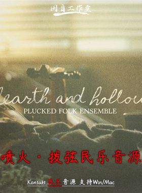 喷火民谣拨弦类民乐音源Spitfire Hearth Hollow Hunter Rogerson