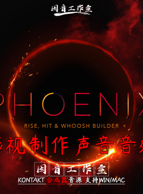 凤凰影视配乐音色库Vir2 Phoenix Rise Hit and Whoosh Builder