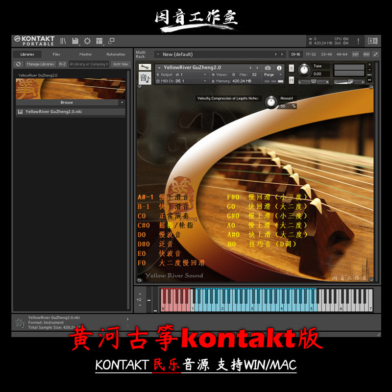 黄河古筝音源kontakt版Yellow River Gu Zheng 2.0中国风古筝音色 乐器/吉他/钢琴/配件 软音源 原图主图