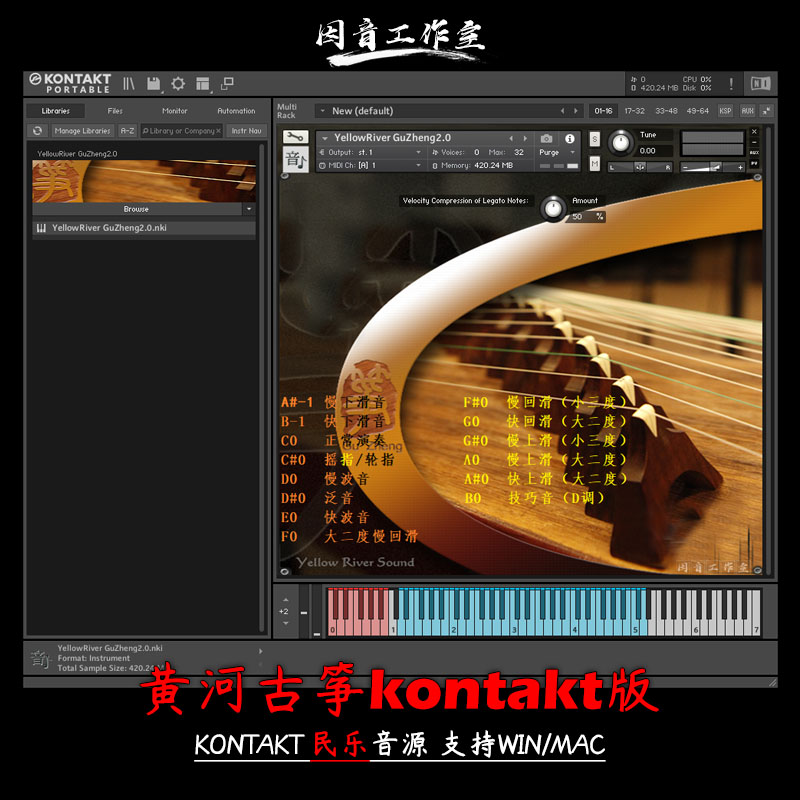 黄河古筝音源kontakt版Yellow River Gu Zheng 2.0中国风古筝音色