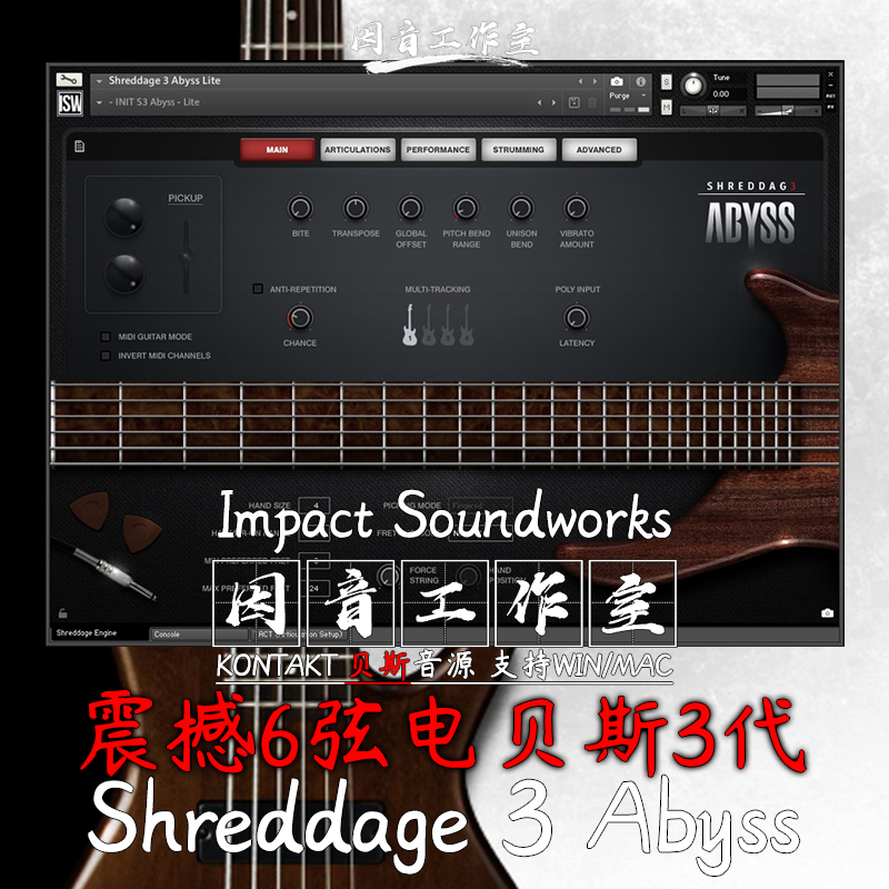 震撼6弦电贝司 Shreddage 3 Abyss摇滚贝斯Impact Soundworks音源