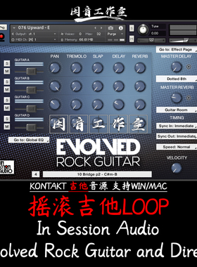 超现代摇滚吉他LOOP节奏Evolved Rock Guitar带Direct音源kontakt
